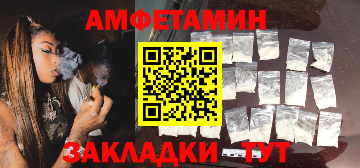 Амфетамин  АМФЕТАМИН  Amphetamine 97%  Чита 