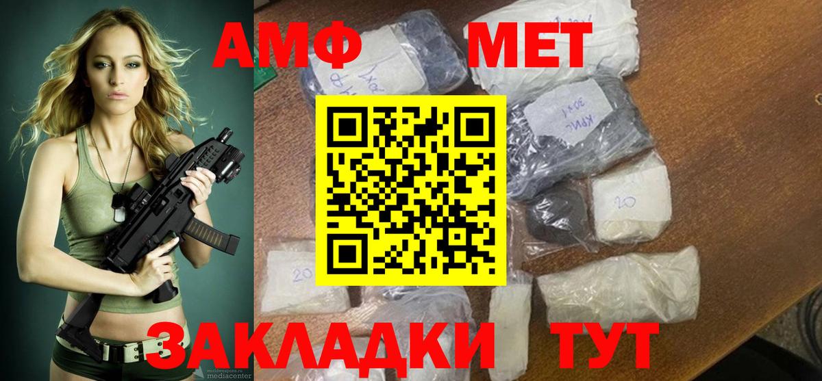 Чита  Amphetamine 98%  Amphetamine  Вход с VPN 