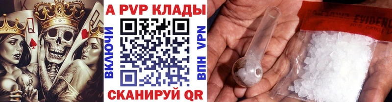 APVP Crystall  Чита 