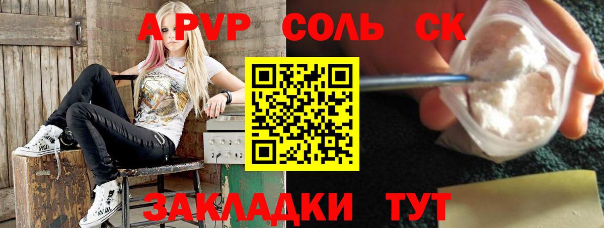 A PVP VHQ Чита