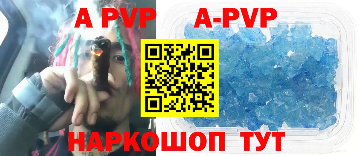 Альфа ПВП  Вход с VPN  Чита  Alpha PVP мука 