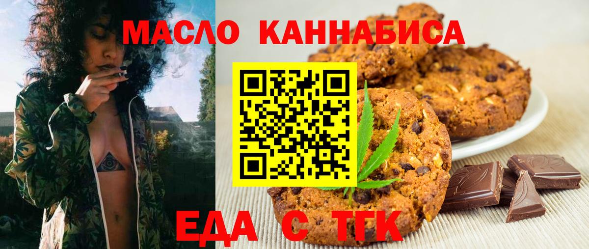 Cannafood конопля Чита