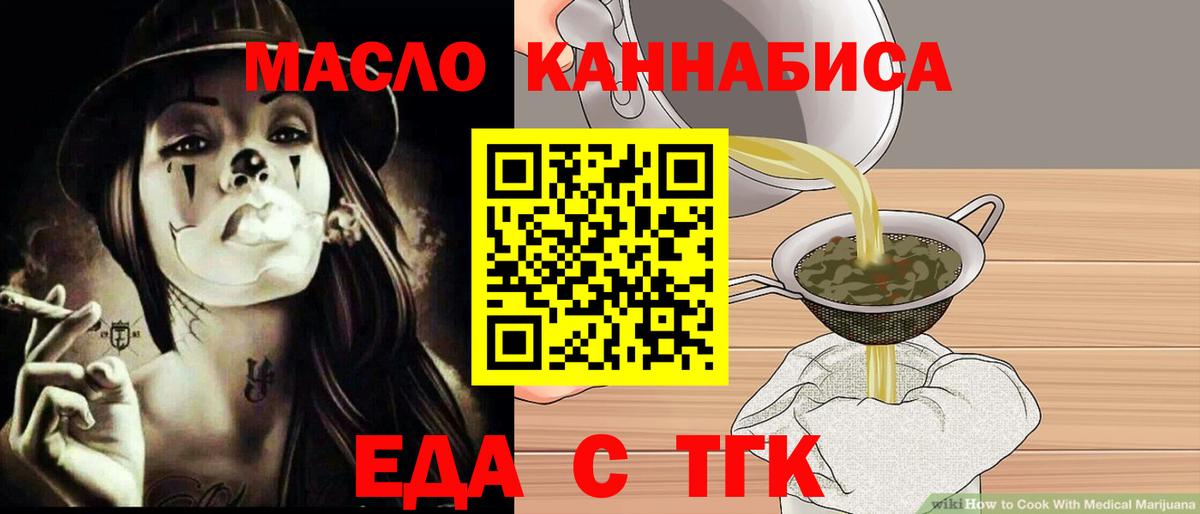 Чита  Cannafood марихуана  Вход с VPN 