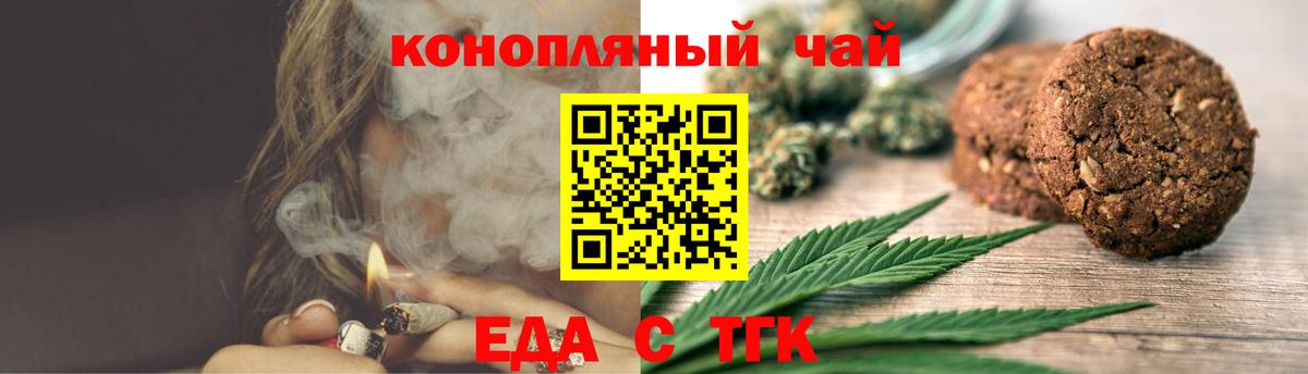 Canna-Cookies марихуана  Чита 