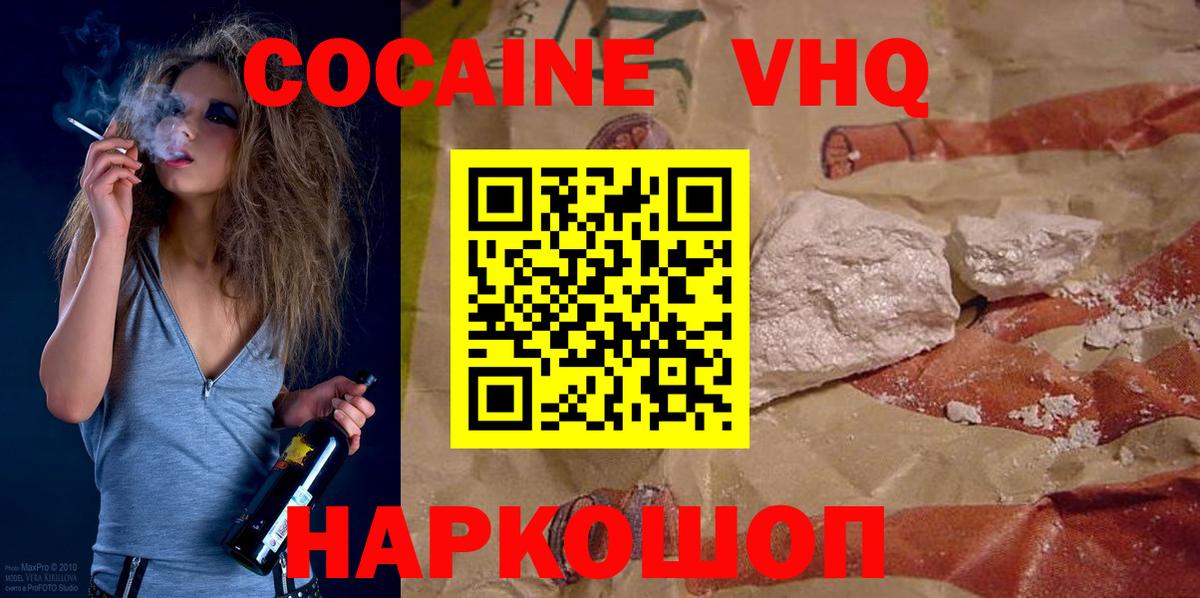 Кокаин Fish Scale Чита