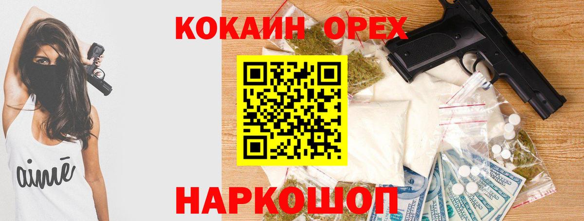 Кокаин Fish Scale  Вход с VPN  Чита 
