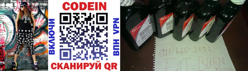 Кодеиновый сироп Lean Purple Drank  наркошоп  Чита 