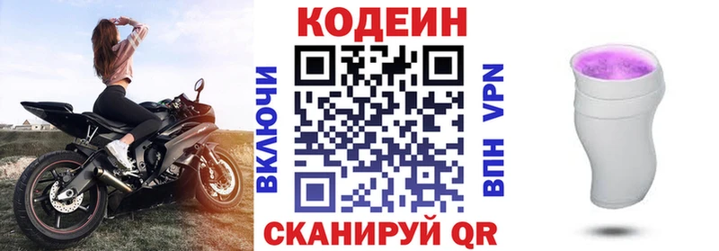 Кодеиновый сироп Lean напиток Lean (лин) Чита