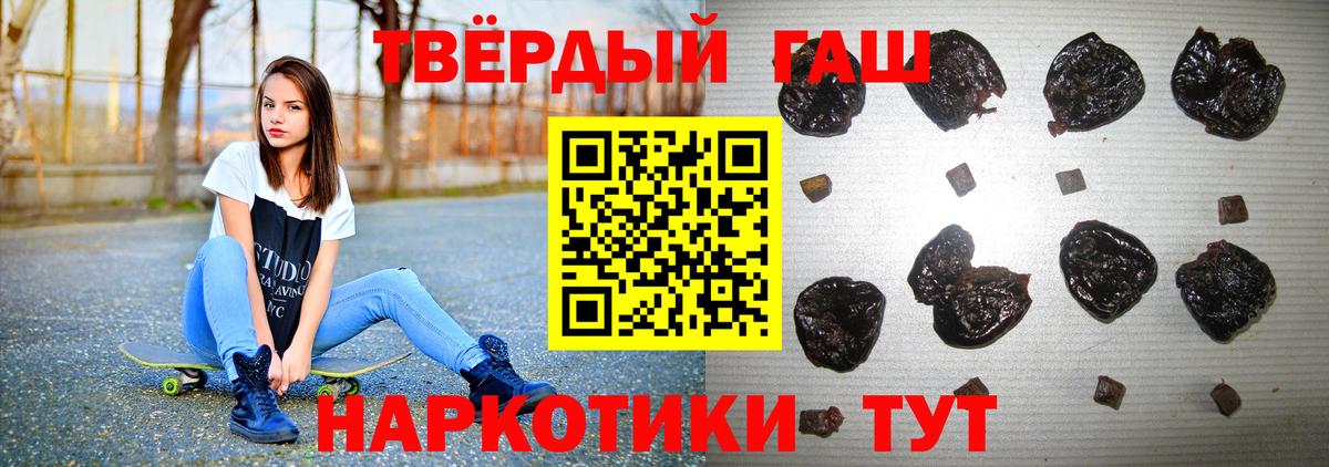 Чита  ГАШИШ  Вход с VPN  Гашиш гарик 