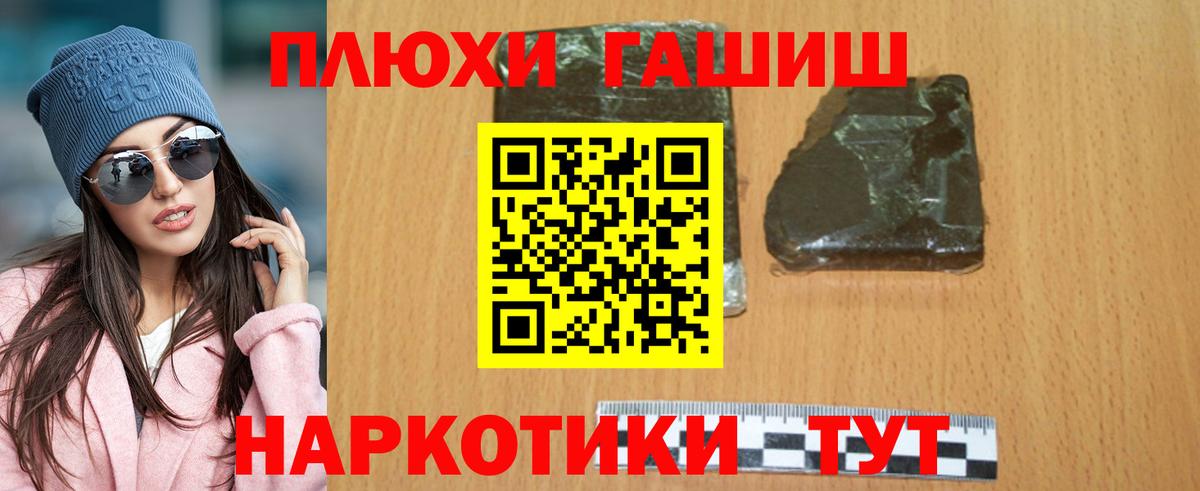 ГАШ Cannabis  цены наркотик  Гашиш  Чита  ГАШИШ VHQ 