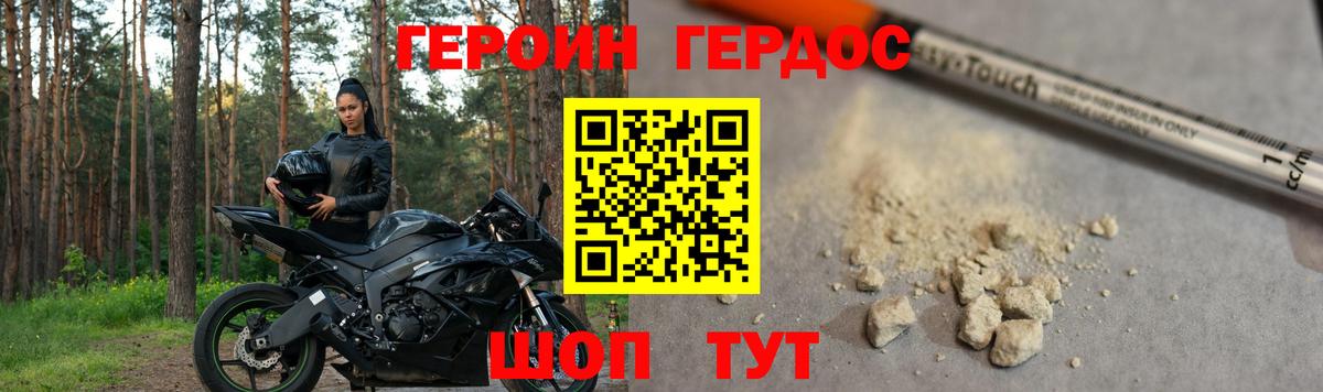 Героин Афган  Вход с VPN  Чита 