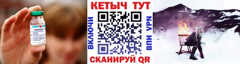 Кетамин VHQ  Чита 