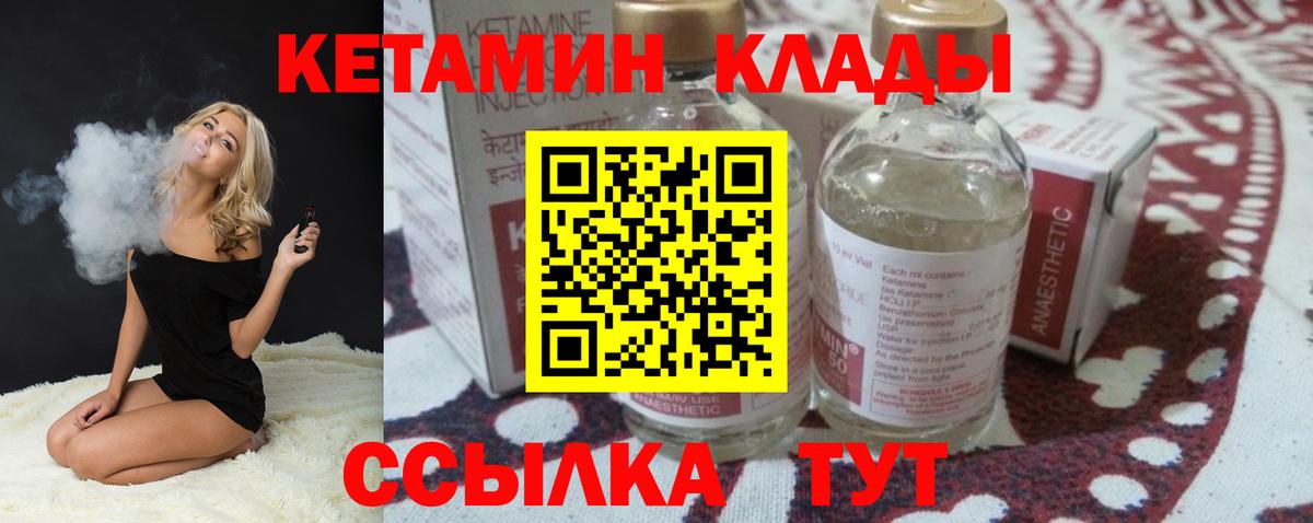 КЕТАМИН VHQ Чита