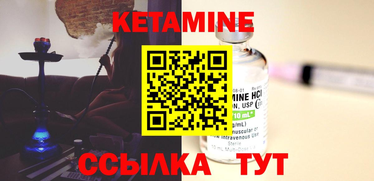 КЕТАМИН VHQ  Вход с VPN  Чита  ссылка на мегу ONION  Кетамин VHQ 