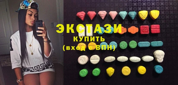ECSTASY Красноперекопск