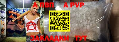 бутик Бийск