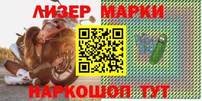 бутик Бийск