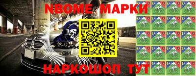 кокс Беслан