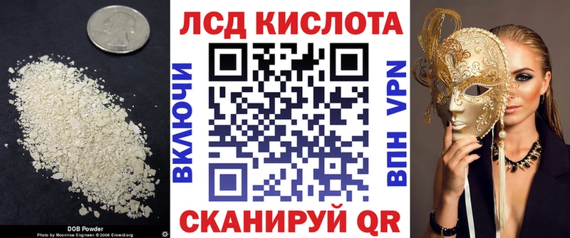 ЛСД экстази кислота Чита