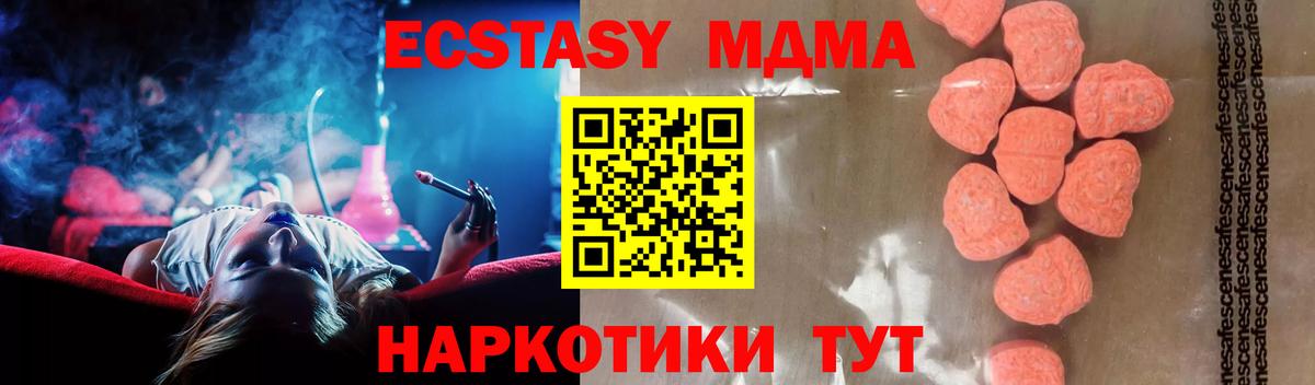 МДМА VHQ  MDMA кристаллы  Чита  Вход с VPN 