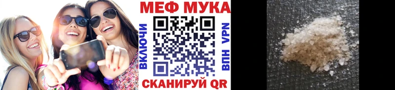 МЕФ мяу мяу  KRAKEN как зайти  Чита 