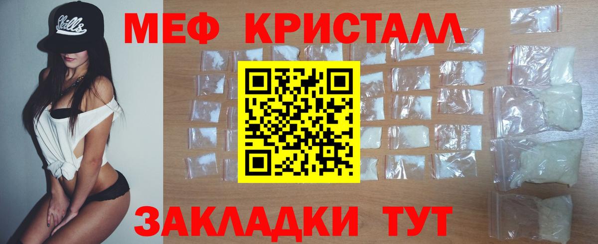 Меф МЯУ МЯУ   Чита  МДМА  ГАШ  Марихуана  МЕФ кристаллы  А ПВП СОЛЬ   Cocaine 