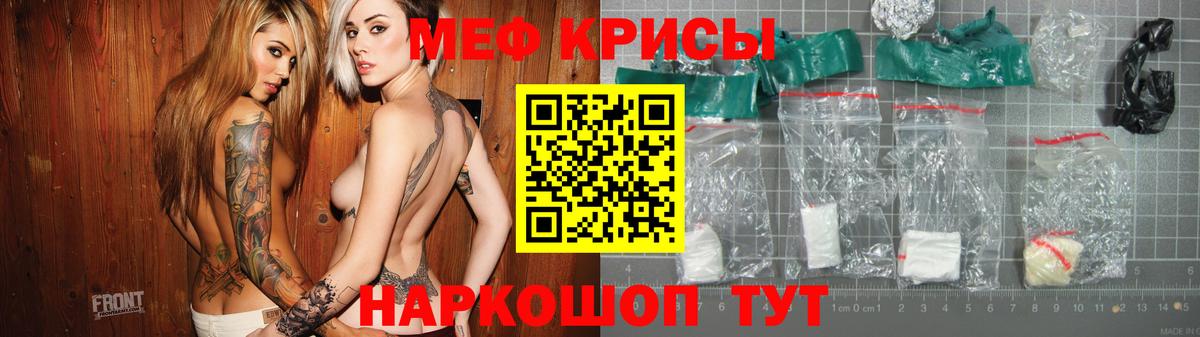 Меф mephedrone  МЕФ  Мефедрон mephedrone  Чита  Вход с VPN 