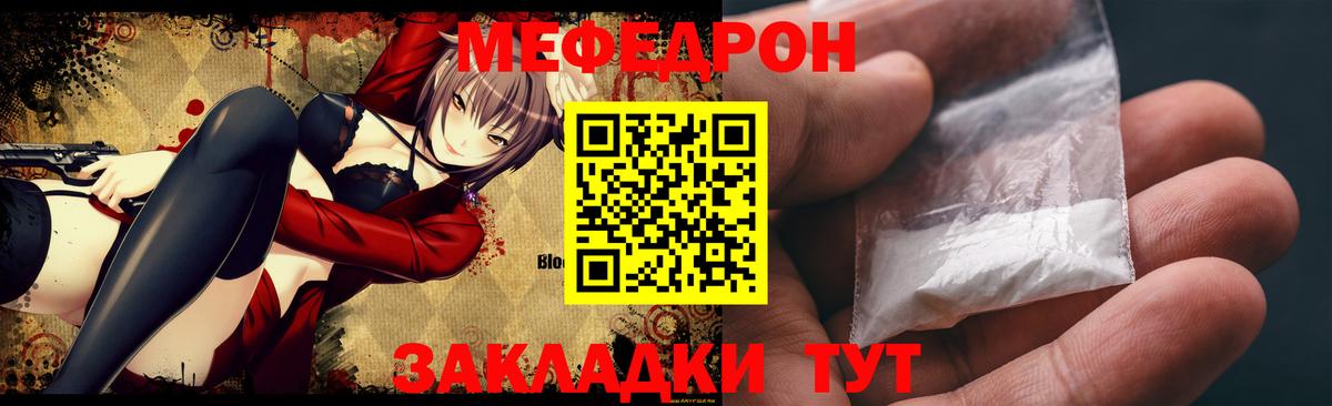 Меф кристаллы Чита