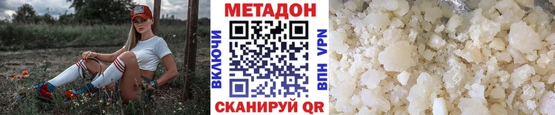 МЕТАДОН VHQ Чита