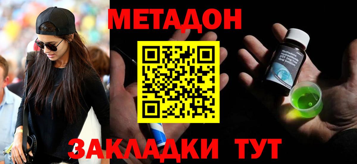 Метадон мёд  МЕТАДОН мёд  Чита 