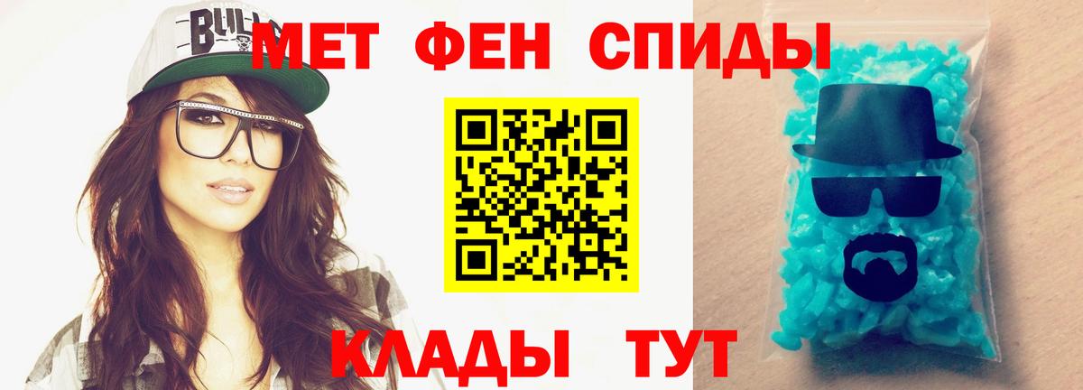 Первитин кристалл  Вход с VPN  Чита 