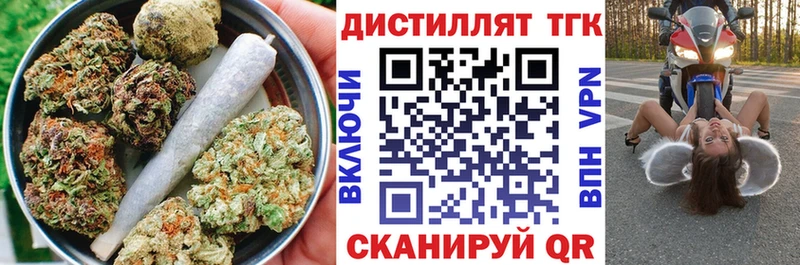 Дистиллят ТГК вейп  Чита 