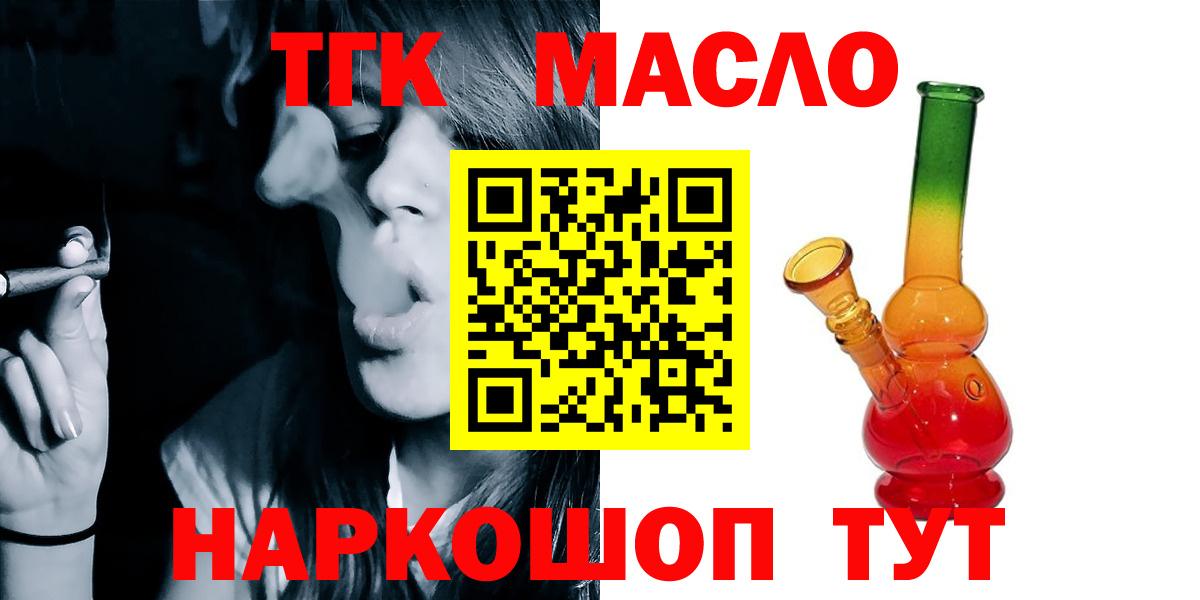 Чита  Дистиллят ТГК THC oil  Вход с VPN  как найти закладки  ТГК THC oil 